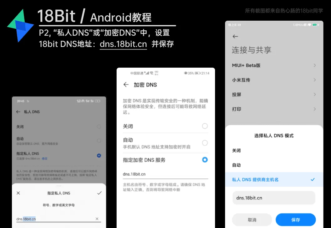 help-android-p2