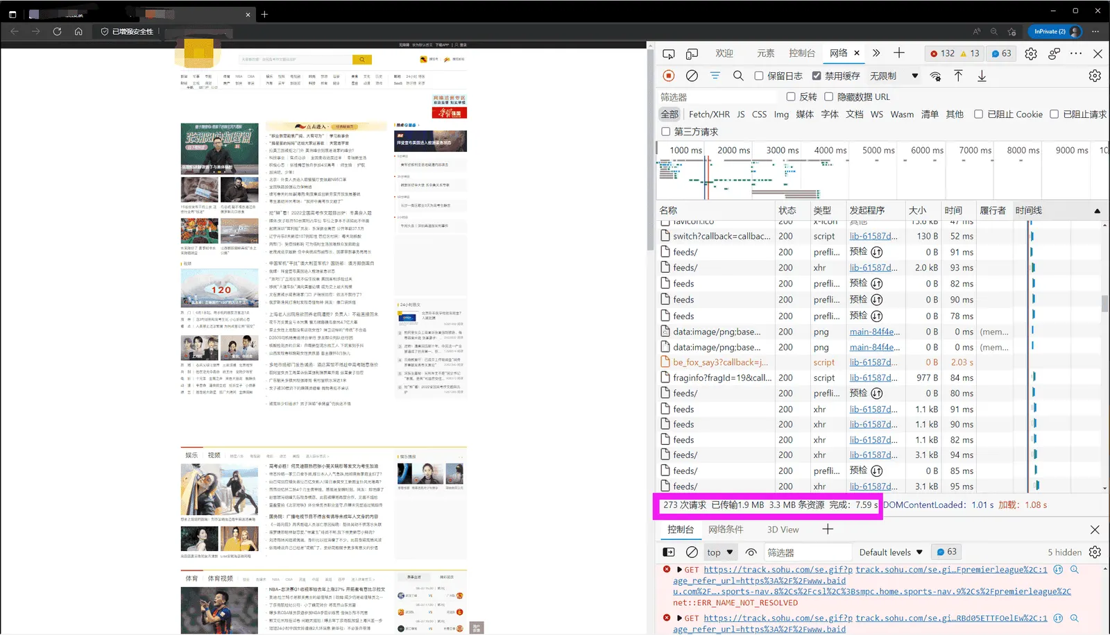 DNS test Image 01-2
