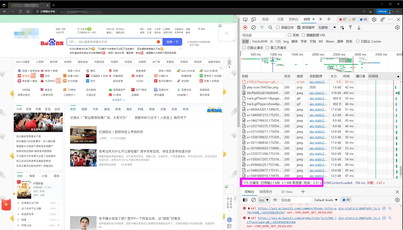 DNS test Image 03-2